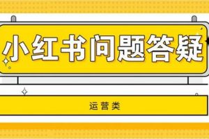[粉丝数能够影响笔记流量]小红书为什么把我的个人简介部分折叠了？粉丝数能够影响笔记流量吗？