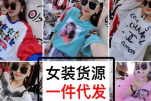 新手小白实操短视频带货，只要简单复制粘贴每天净赚300+