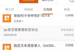 适合在校学生党的几个利用手机赚钱的兼职任务平台