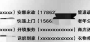 售后项目扩展，信息差做到极致的挣钱路子！