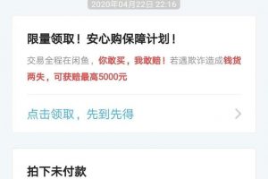 闲鱼运营秘籍手把手教你怎样快速养一个高权重优质的闲鱼账号