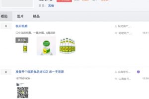 卖临期食品赚钱吗？有人靠卖临期食品年入百万