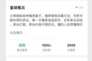 借助公众号拦截引流，月入上万赚钱案例