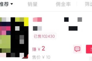 抖音赚钱项目之无脑操作一本书，赚了20万5！