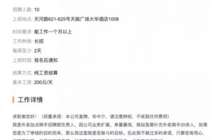 短视频外卖日常分享号，拉新变现单人收入几百元