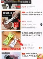 拼多多好评返现项目评测