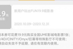 咸鱼电影票月入三万的玩法