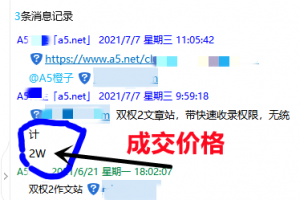 改行做SEO圈里的“倒爷”，也能轻松月入过万