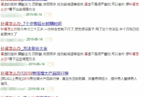 操作男性保健项目，赚钱就是复制同行