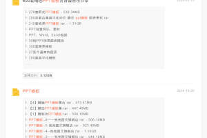 每天1小时，打造一个可持续躺赚的网盘项目！