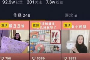 宝妈赚钱项目：母婴主播，如何网上月入十万+？变现思路分析