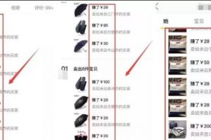 [闲鱼二手无货源]闲鱼二手无货源，日入300的信息差赚钱项目