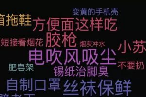 [抖音爆粉]一条视频吸粉144万，抖音屡试不爽的爆粉玩法揭秘