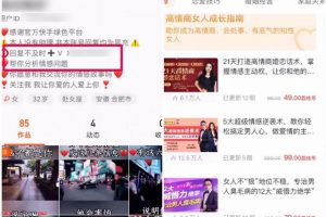 [相亲粉引流]干货分享：相亲粉的引流思路，成功引流的几种方式