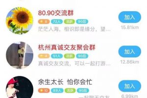 [陌陌引流方法]分享陌陌引流方法，引男女粉不愁！