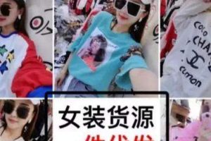 [短视频带货]简单复制粘贴不用投资一天赚200，实操短视频带货分解！