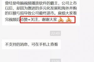 [视频号运营]？99%视频号运营者，必中的3大误区