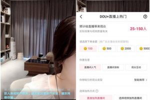 [直播预热方案怎么做]直播预热方案怎么做？直播预热引流的4大步骤，值得一看