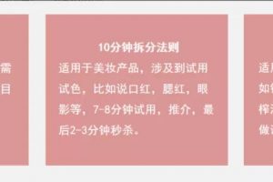 [抖音直播带货运营]这些抖音直播带货运营的错误玩法，千万别再继续了（附改进方法）