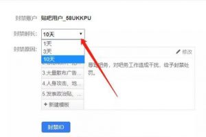 [百度贴吧霸屏引流技术]实操干货：超详细百度贴吧霸屏引流技术