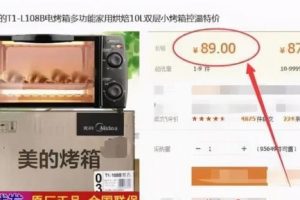 [拼多多砍价项目]拼多多砍价项目的思路延伸：一个日挣300元的门路！