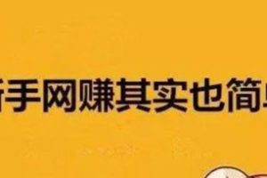 [微头条赚钱方式]狂赚2000+，5种微头条赚钱方式告诉你