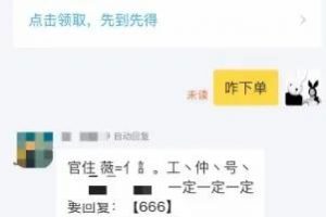 [闲鱼淘客]闲鱼淘客入门攻略，既能卖货又能引流