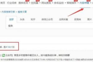 [引流]干货：做内容引流客户加微信的方法技巧