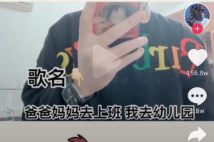 [抖音号]如何让你的抖音号让人过目不忘，学会这6点，下个网红就是你！