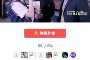 [公众号打赏类引流]公众号打赏类引流玩法，20元换百万曝光率，轻松日引500+流量，小白必看