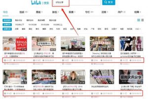 [好物分享]24w播放量的好物分享视频，是如何变现的？