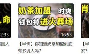 [短视频月入过万]做短视频月入过万，封面图片很重要，7个爆款封面技巧送给你