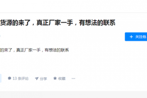 [知乎实操经验]知乎实操经验：知乎运营全攻略，普通人也能玩赚知乎