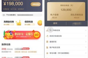 [CPA拉新]月入10W的CPA拉新业务赚钱玩法分享