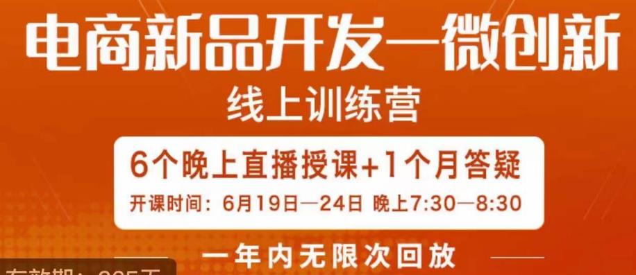 南掌柜·电商新品开发——微创新,电商新品微创新是你企业发展的护城河插图 南掌柜·电商新品开发——微创新,电商新品微创新是你企业发展的护城河