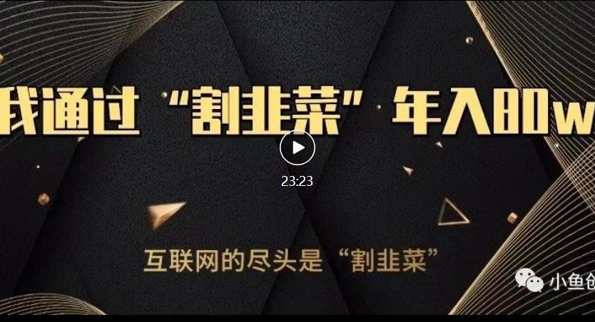 知识付费才是最好的项目,教你如何通过知识付费月入5万【揭秘】插图 知识付费才是最好的项目,教你如何通过知识付费月入5万【揭秘】