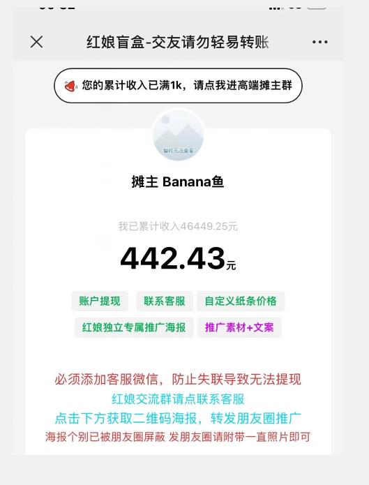 盲盒交友5.0,男粉变现实操项目,亲测变现效果极好【揭秘】插图1 盲盒交友5.0,男粉变现实操项目,亲测变现效果极好【揭秘】