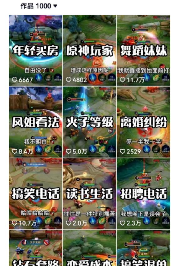 副业拆解:抖音王者荣耀游戏变现副业项目,视频版一条龙实操玩法分享给你插图1 副业拆解:抖音王者荣耀游戏变现副业项目,视频版一条龙实操玩法分享给你