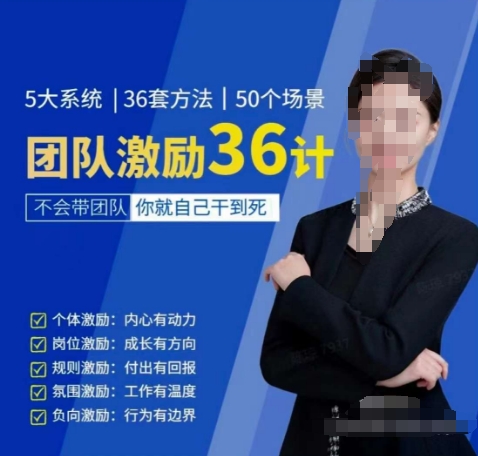 黄景:团队激励36计-Get职场竞争力,进阶管理高手插图 黄景:团队激励36计-Get职场竞争力,进阶管理高手