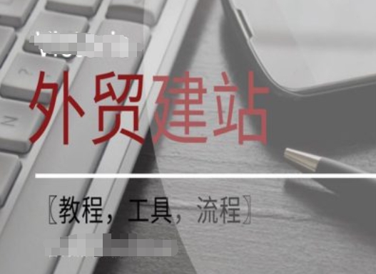 WordPress外贸建站+SEO优化课程【教程,工具,流程】插图 WordPress外贸建站+SEO优化课程【教程,工具,流程】