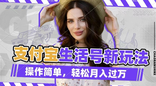 利用老外荒野求生视频,赚支付宝分成收益,轻松月入过W【揭秘】插图 利用老外荒野求生视频,赚支付宝分成收益,轻松月入过W【揭秘】