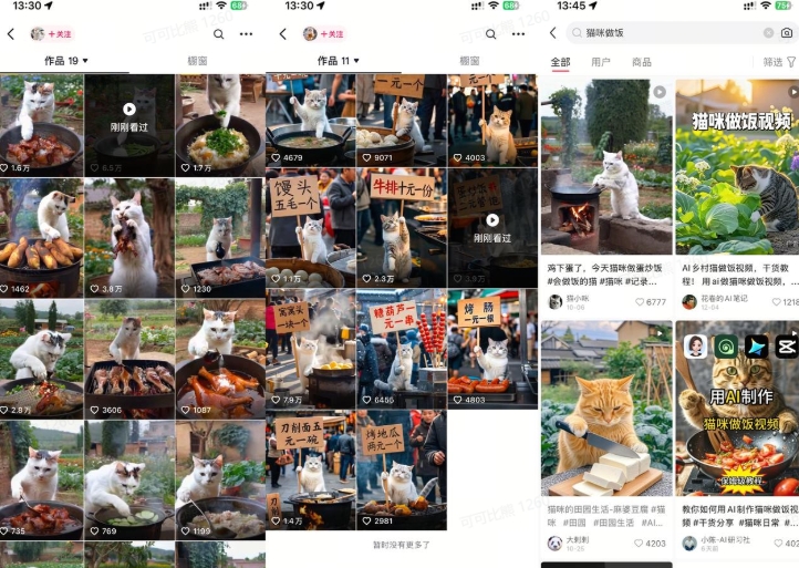 最近很火的爆款猫咪做饭视频拆解,小白一周涨粉2万,单条10万+播放(附保姆级教程)插图1 最近很火的爆款猫咪做饭视频拆解,小白一周涨粉2万,单条10万+播放(附保姆级教程)