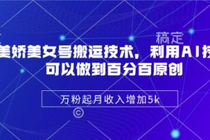 用DeepSeek制作育儿带货视频，爆10W单销量，手把手教学