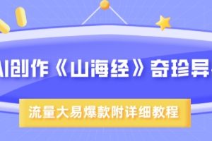 小红书电商从0-1实操运营课，0基础小白轻松上手