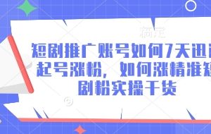 全自动闲鱼托管式电商带货，只需一部安卓手机和一个闲鱼号，轻松实现月入五位数【揭秘】