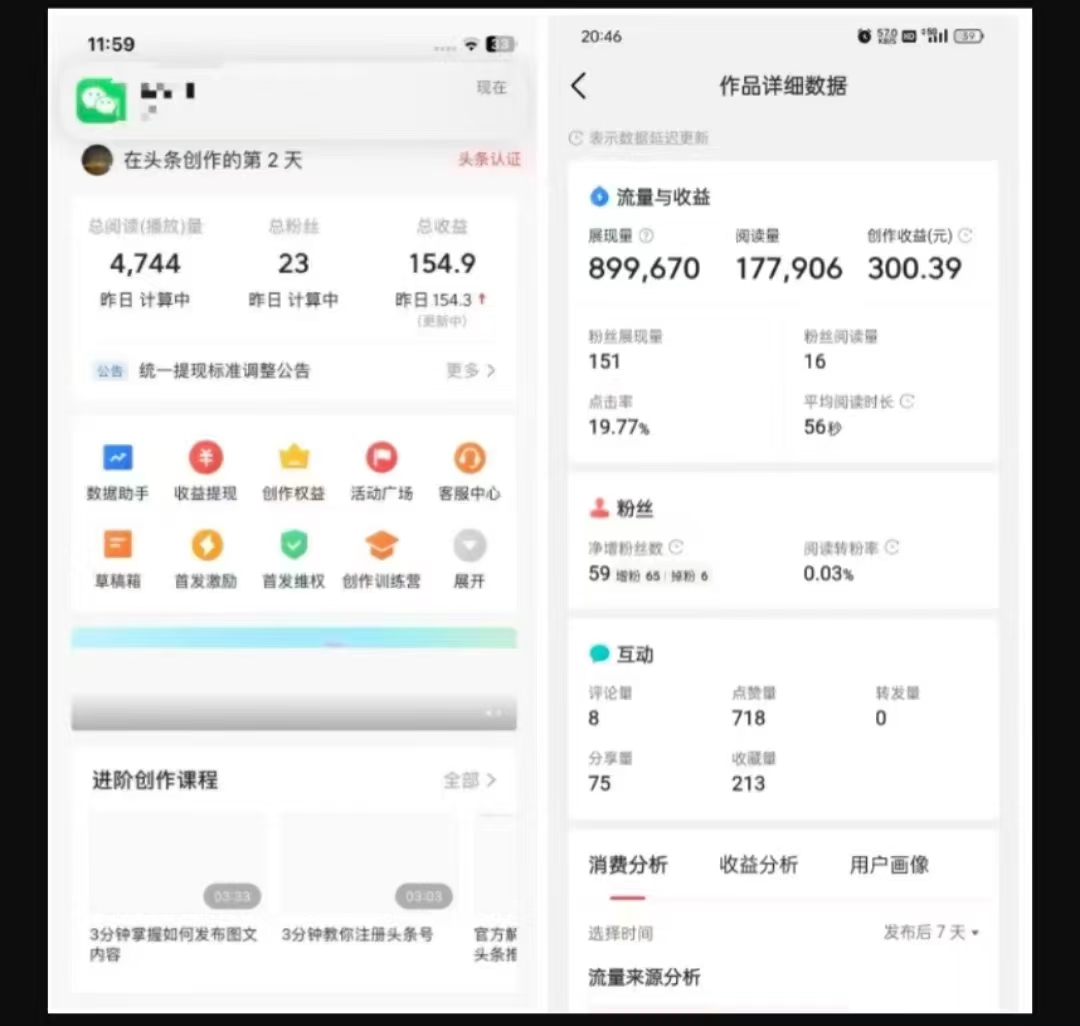 2025最新短视频玩法AI视频变现项目,AI一键生成,无需剪辑,当天单号收益30-300不等插图1 2025最新短视频玩法AI视频变现项目,AI一键生成,无需剪辑,当天单号收益30-300不等