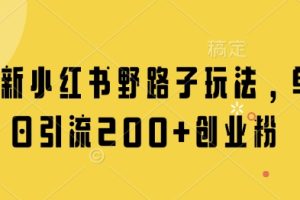 抖音淘金计划，Ai三天起号，零门槛，不违规，小白也能日入三位数