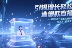 淘差价课程，淘宝一件代发精细化运营模式，不囤货低成本做电商（更新5月）