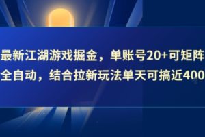 【快手无人直播】2025年最新玩法，只需一部手机，轻松月入四位数【揭秘】